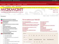 ����� ��������� SALICE  - �������